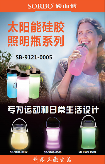 2017擼起袖子加油！SORBO碩而博誠邀您在陽春三月首都禮品展會的原創(chuàng)館相見